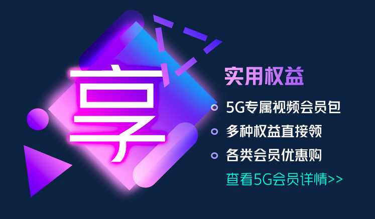 合肥联通5G资费 合肥联通5G资费